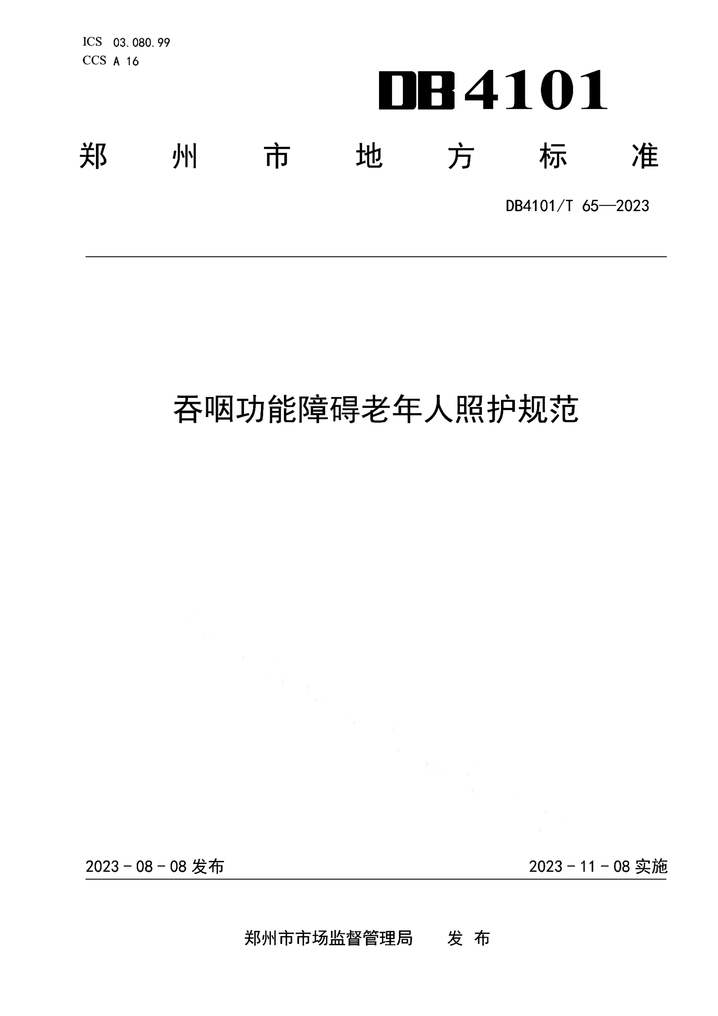 资源详情图